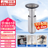 潜水艇（Submarine）不锈钢断层地漏专用防臭芯加长U型深水封防臭芯适用深度大于11cm