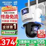 海康威视（HIKVISION）4g监控摄像头室外终身免流量800万双摄360度无死角带夜视全景高清监控器 农村户外防水Q2