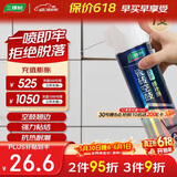 三棵树漆瓷砖空鼓修复胶注射强力粘合剂地板地砖专用修复瓷砖修补剂 650ml