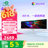 泰坦军团43.8英寸 32:9 IPS超宽屏 120Hz HDR400广色域 Type-C 65W快充 剪辑设计炒股票分屏显示器 P43UGD