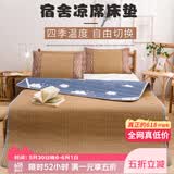 艾薇天然藤席凉席 宿舍垫子单人 单席0.9米 云朵【双面可用】