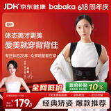 背背佳新E矫姿带端正背部姿势护腰带成人男女隐形挺胸直背-S