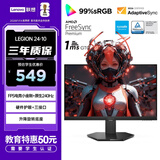 联想（Lenovo）拯救者23.8英寸IPS 原生240Hz超高刷 护眼高色域 旋转升降 暗区突围电竞游戏 FPS电竞显示器 24-10