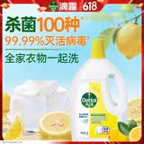 滴露（Dettol）衣物消毒液除菌柠檬3L 99.9%杀菌除螨内衣儿童衣服消毒水配洗衣液