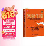笑傲牛熊 华尔街交易大师扬名之作投资经典 经管畅销商业必读MBA推荐管理者必读财经热销商业逻辑职场提升商业思维企业实战投资实战决策思维