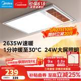 美的（Midea）风暖式浴霸暖风灯照明排气五合一体机集成吊顶无线卫生间浴室机 GP11琴键丨4合一速暖丨温度可视