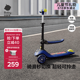 babycare儿童滑板车2-6岁二合一折叠车重力转向宝宝可坐生日礼物 奥里安蓝
