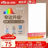 雷士（NVC）厨房灯led集成吊顶卫生间300×600平板铝扣板灯边框升级全光谱24W