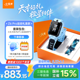 小天才电话手表Z6Pro运动礼盒天镜蓝【六一礼物】防水楼层定位GPS智能手表学生视频拍照翻转双摄男女
