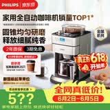飞利浦（PHILIPS）咖啡机全自动家用美式全自动豆粉两用研磨一体式磨豆机现磨实用礼物【HD7751】