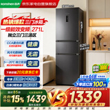 容声冰箱家用小型271升三门一级能效中门宽幅变温风冷无霜复合抗菌BCD-271Z20RNLAX