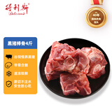得利斯黑猪带肉棒骨4斤 猪肉煲汤大骨头带骨髓【源头直发】