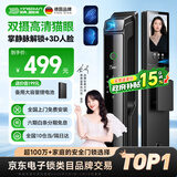 英典K20双摄猫眼智能门锁掌静脉指纹锁3D人脸智能锁电子锁入户密码锁 双摄高清猫眼+掌静脉+主动对讲