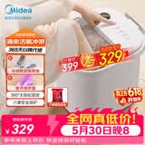 美的（Midea）泡脚桶按摩足浴盆加热保暖自动按摩暖脚洗脚盆杀菌泡脚盆恒温父亲节礼物生日送男女朋友ZL305Max