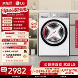 LG小旋风 12KG全自动滚筒洗衣机 家用大容量 360°速净喷淋 蒸汽除菌螨 FCW12Y4WA