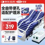 可孚防褥疮气垫床家用医用单人瘫痪病人卧床护理充气床垫全曲T04