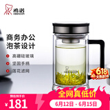 希诺（heenoor）双层玻璃杯男士耐热防烫带把带手柄商务办公玻璃水杯过滤茶杯子 时尚拉丝杯盖-不锈钢部件420ml