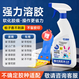 CC SEE除胶剂家用不干胶带粘痕汽车玻璃强力多功能去胶溶解神器500ml