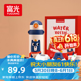 富光儿童保温杯壶抗菌304大容量便携男女小学生宝宝带吸管水杯子620ml