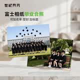 世纪开元毕业合照大尺寸全家福照片冲印相片打印手机结婚照定制装饰画海报聚会小大学毕业合影6*10英寸