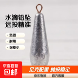 水滴型柳叶铅坠筏竿海竿远投抛带环足克铅坠钓鱼鲫鱼渔具配件包邮 【10枚装】 水滴铅坠丨30g