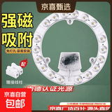 适用雷士led吸顶灯灯芯改造灯板圆形灯管节能替换贴片光源灯珠 24W【白光】直径19CM