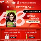 施华蔻（Schwarzkopf）怡然染发霜4.65巧克力金棕 染发膏自己染男女盖白热卖商品