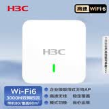 华三（H3C）WiFi6无线AP 3000M双频四流双千兆室内面板吸顶式企业级全屋高速无线接入点 带机80 WA6320-SI-H20