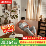 米昊（MIHAO） 懒人沙发豆袋踏踏米休闲椅小户型豆袋客厅创意阳台躺卧沙发椅子 雪花雪尼尔 超大号 枫叶橙色 含脚蹬