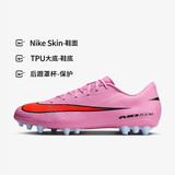 耐克NIKE男足球鞋刺客VAPOR16 AG短钉运动鞋FQ8364-600暗夜粉 42