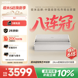 极米（XGIMI）M1 超短焦艺术投影仪 家用投影仪（卧室推荐 100英寸大屏 音画合一 防射眼 专属2年质保）国家补贴