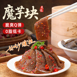 鲜窝窝 魔芋块500g 魔芋片素毛肚魔芋爽粉丝关东煮凉拌菜火锅食材