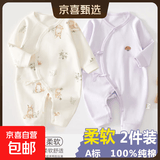 2件婴儿连体衣纯棉新生儿宝宝哈衣外出爬服春秋无骨打底内衣睡衣 两件装-(丛林狐+紫绣标) 52cm