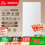 佛山照明厨房灯扣板灯吸顶灯平板面板灯集成吊顶灯300*600白光24W