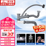 潜水艇（Submarine）CSQ-2C菜盆下水管双槽水槽防臭省空间下水管ABS材质拉伸95厘米