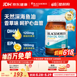 澳佳宝（Blackmores）无腥柠檬味深海鱼油omega-3软胶囊含epadha澳洲进口京东自营400粒