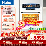 海尔（Haier）【小红花厨电-绽放版】嵌入式蒸烤箱 瞬蒸C72 大容量 白色家用多功能蒸烤箱 11.17寸彩屏 C72-TAU1