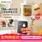 小熊（Bear）NFC原汁机三段压榨156mm特大口径 家用大容量多功能冰淇淋机全自动榨汁机渣汁分离电动果汁机D02F5