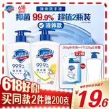舒肤佳抑菌洗手液 纯白清香225g+柠檬清新225g 健康抑菌99.9%