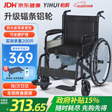 怡辉（YIHUI）轮椅瘫痪老人专用出行带坐便器可大小便轻便折叠便携式骨折代步车