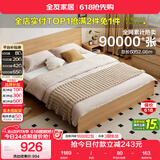 全友家居 北欧原木风次卧室单人大床1.5米x2米现代简约板式家用双人床