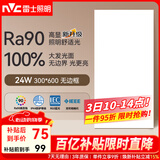 雷士（NVC）厨房灯led集成吊顶吸顶灯铝扣板卫生间平板无边框面板灯