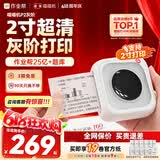 喵喵机家用错题打印机P2高清灰阶学生免抄2英寸错题整理神器小型口袋迷你错题打印机家用 灰阶款