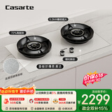 卡萨帝（Casarte）小炫风燃气灶天然气 揽光灶具白色百搭 5.2kw大火力 72%高热效 叠焰猛火以旧换新灶台CDZ5U9