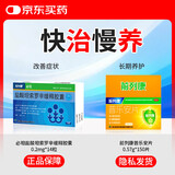 前列康必坦康恩贝 盐酸坦索罗辛缓释胶囊0.2mg*14粒+前列康普乐安片0.57g*150片