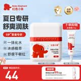 红色小象面霜婴幼儿宝宝四季面霜儿童护肤品润肤霜牛油果擦脸霜保湿化妆品 【补水首选】婴童冰雪霜50g