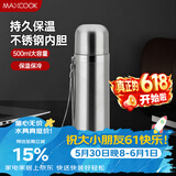 美厨（MAXCOOK）真空保温杯 304不锈钢水杯500ml户外便携茶杯子 本色银MCBE-ZK500