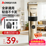 志高（CHIGO）【价保618】电动理发器理发电推子电推剪家用成人儿童婴儿剃头理发器剃头刀理发神器自理发器8801A