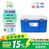 Ice trip商用保温箱冷藏大容量摆摊专用保热饭菜65L
