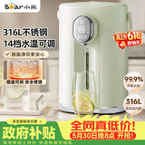 小熊（Bear）【价保618】电热水瓶 恒温热水壶 电热水壶 恒温烧水壶316L不锈钢保温5L大容量 ZDH-H50T7